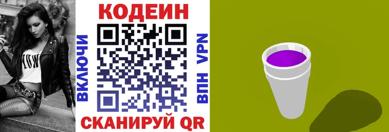 Кодеин напиток Lean (лин)  MEGA вход  Похвистнево 