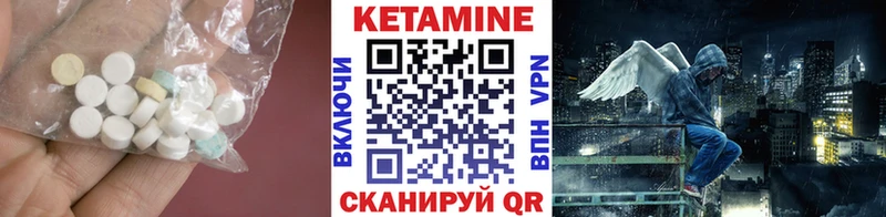 Кетамин VHQ Похвистнево