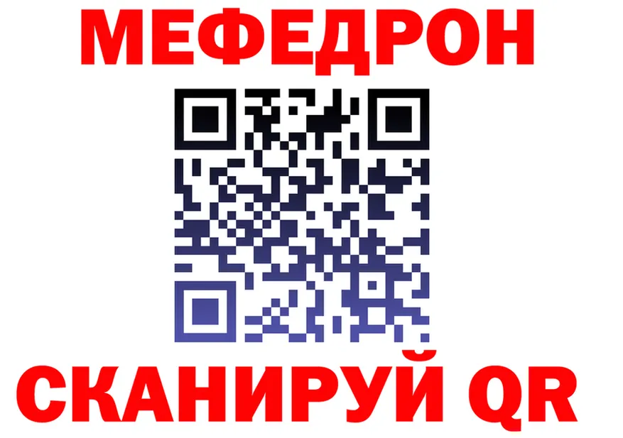 ГЕРОИН белый tor дарк нет MEGA Похвистнево