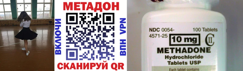 Метадон VHQ  цены наркотик  Похвистнево 