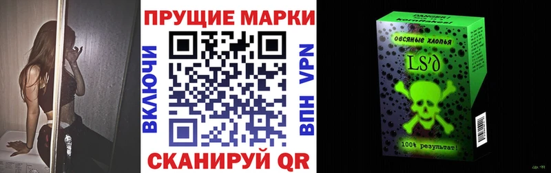 Марки NBOMe 1,8мг наркотики кракен Похвистнево